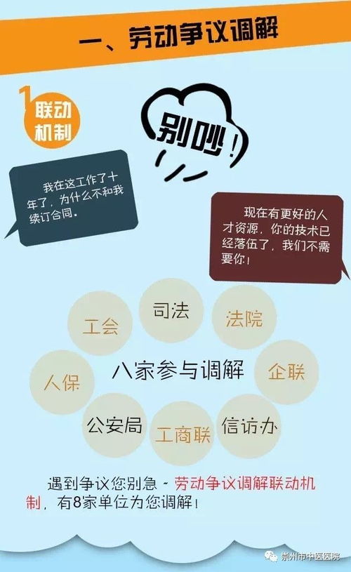 圖解工會法 工會法律服務、教育咨詢服務與咨詢策劃服務全解析