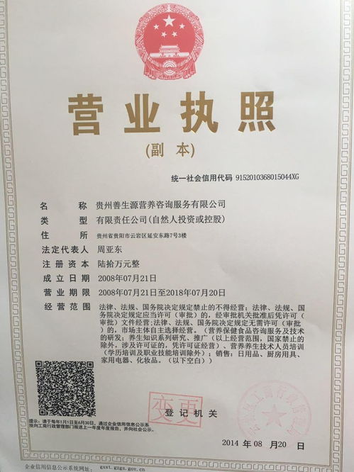 貴州善生源 專業營養與教育咨詢服務