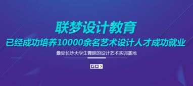湖南工商大學學子圓滿完成聯夢教育電商設計訓練營，開啟咨詢策劃新篇章