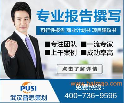 普思策劃 酒店商業計劃書與策劃咨詢服務的專業伙伴