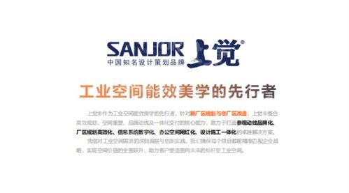 舊廠新生 上覺文化以設計施工一體化重塑高效廠區